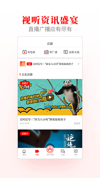 截图3