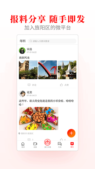 截图4